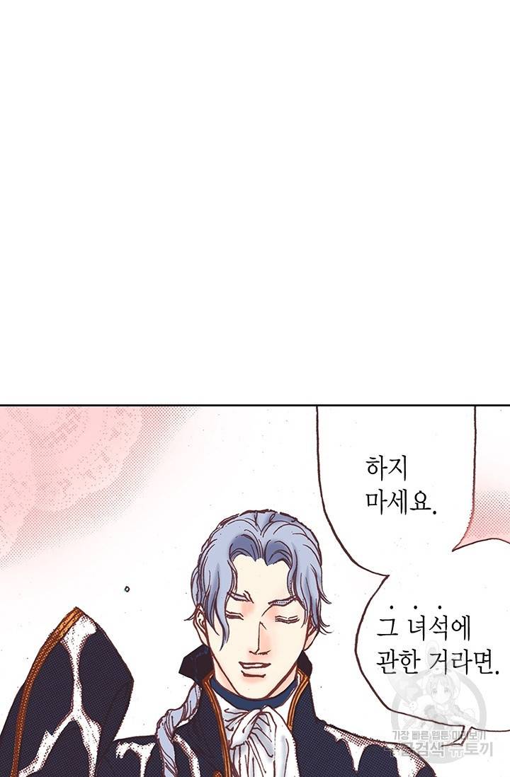 에뷔오네 25화 11