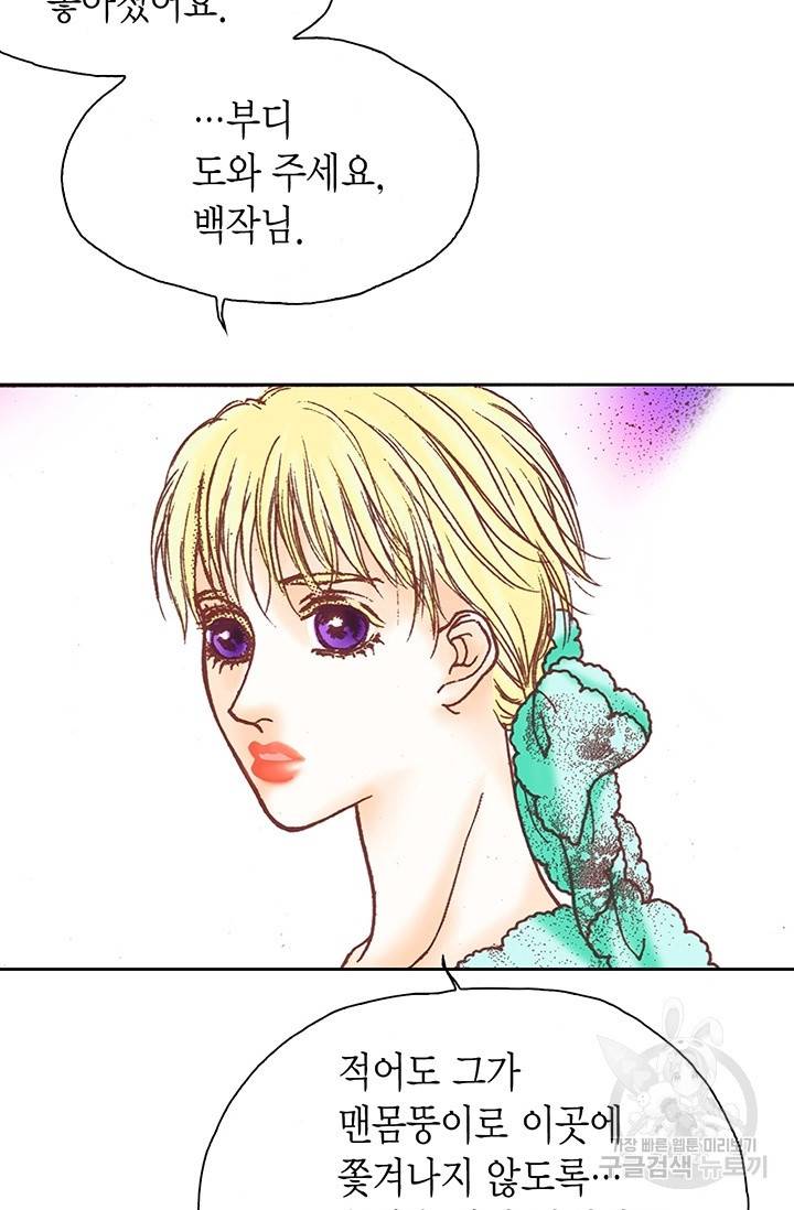 에뷔오네 25화 14