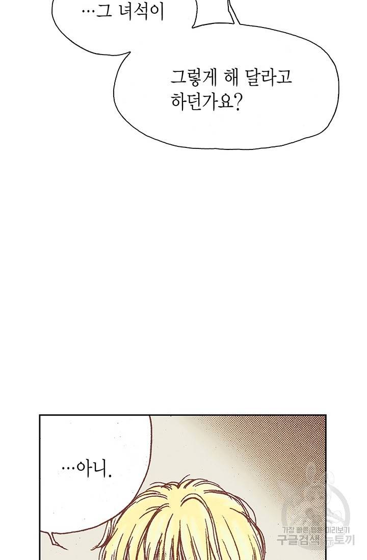 에뷔오네 25화 16