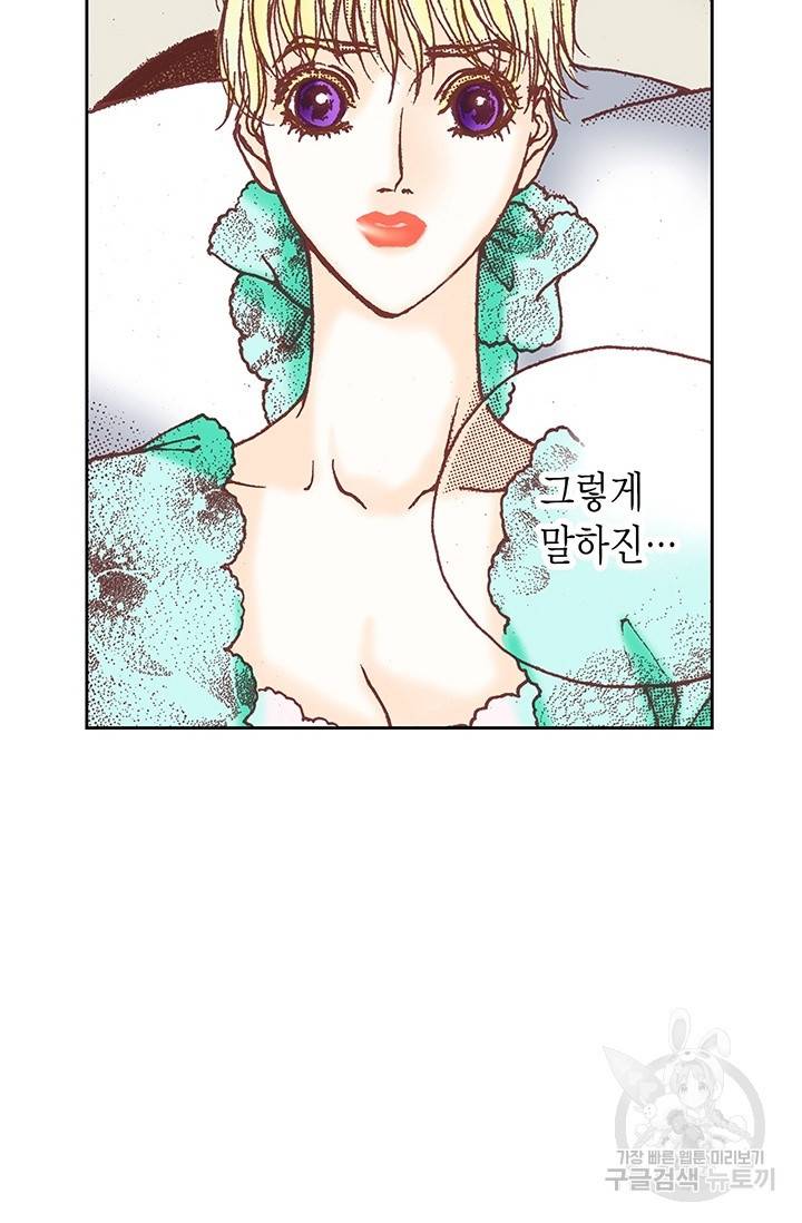 에뷔오네 25화 17