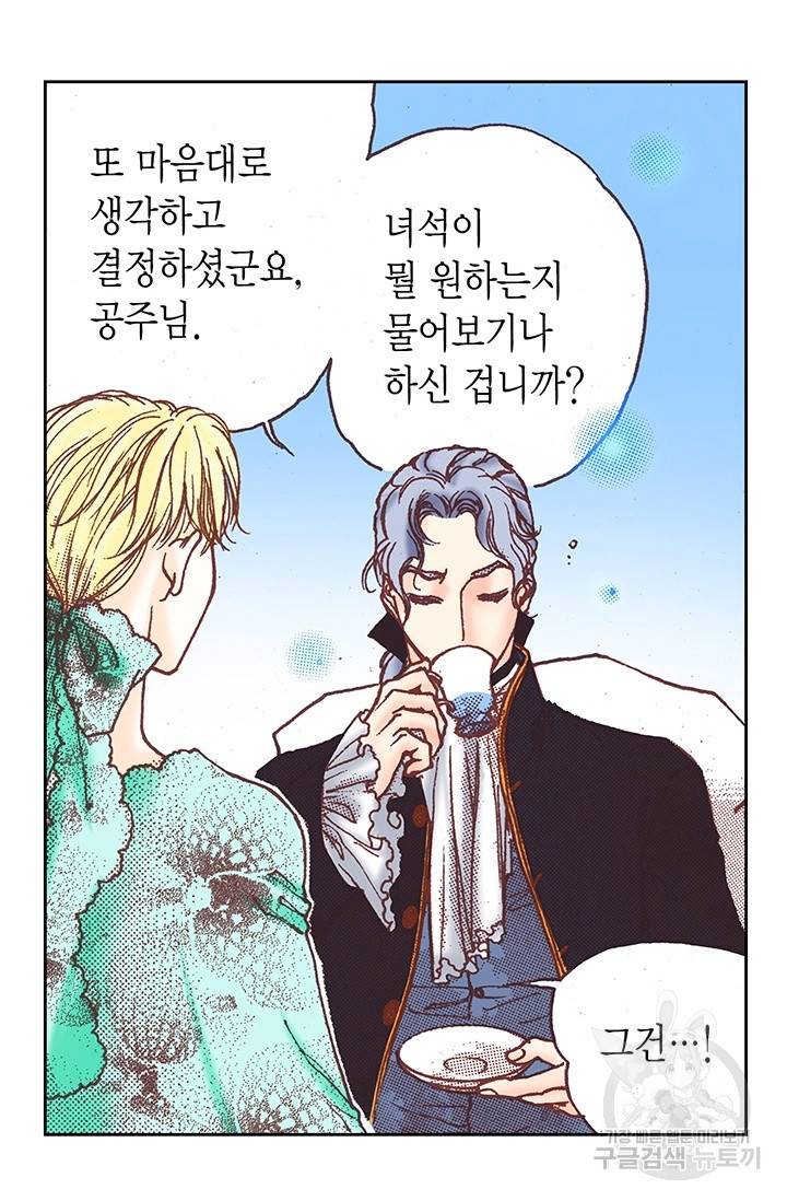 에뷔오네 25화 18