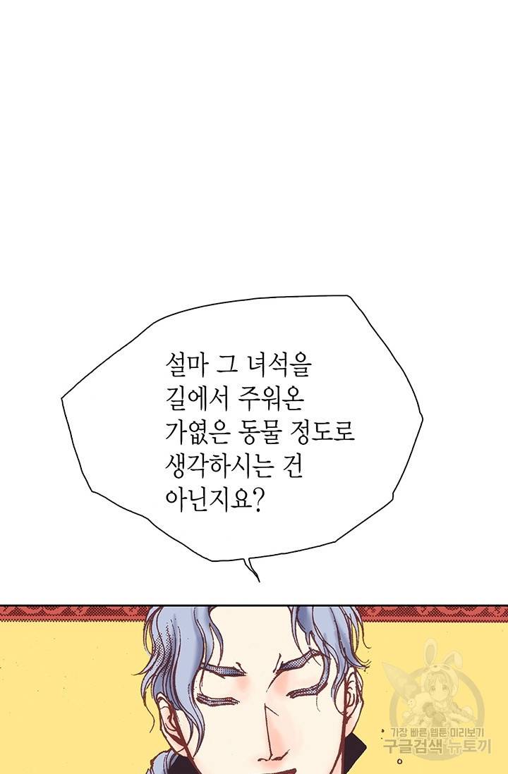에뷔오네 25화 19