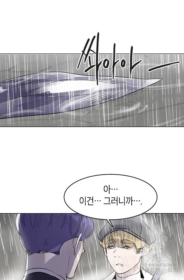 코네티컷 영기 46화 3