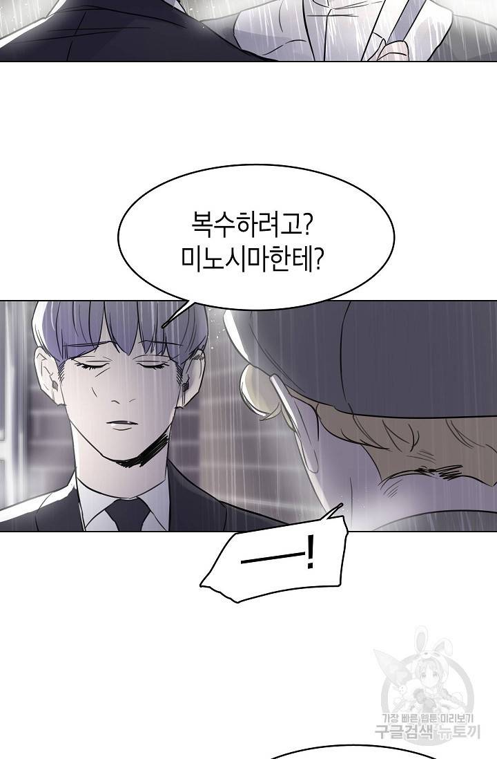 코네티컷 영기 46화 4