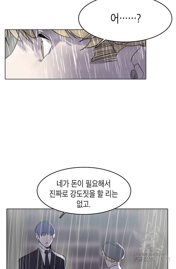 코네티컷 영기 46화 5