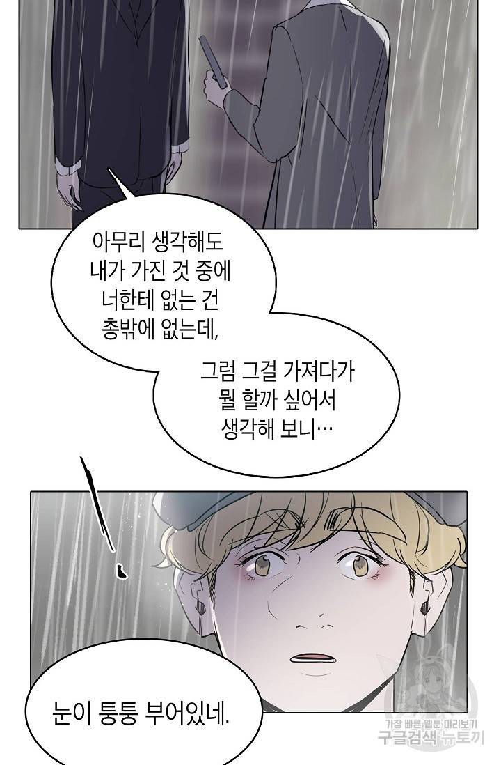 코네티컷 영기 46화 6