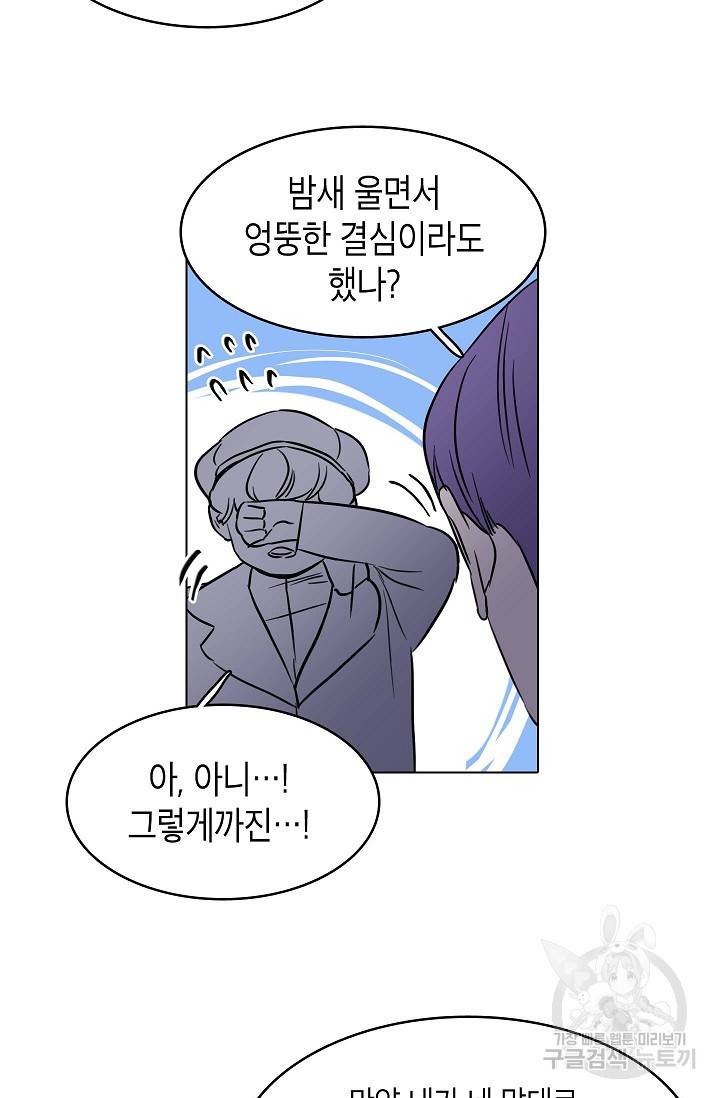 코네티컷 영기 46화 7