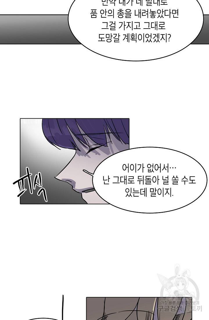 코네티컷 영기 46화 8