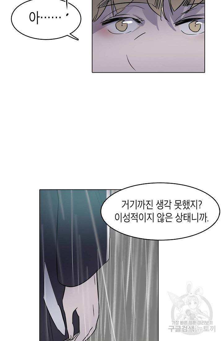 코네티컷 영기 46화 9