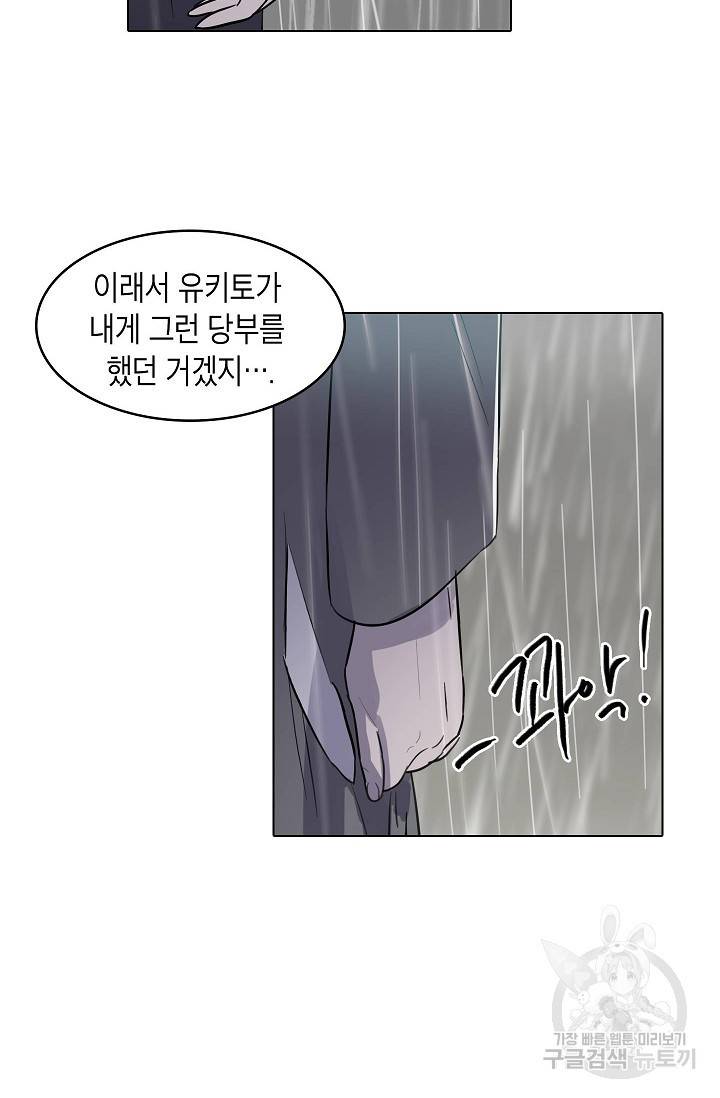 코네티컷 영기 46화 10