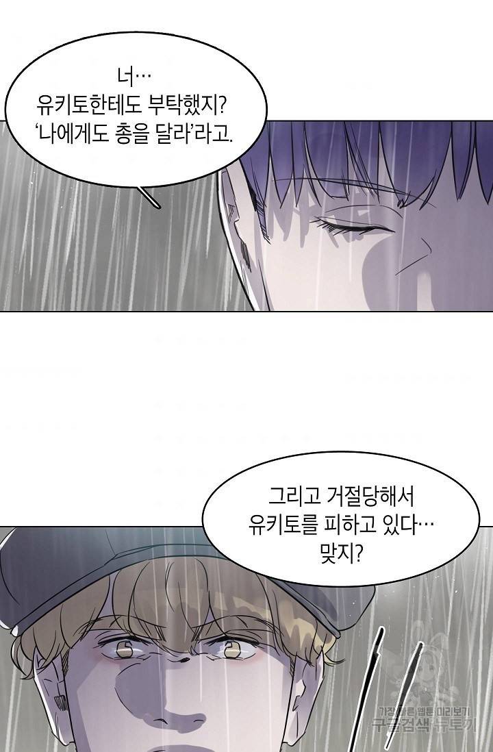 코네티컷 영기 46화 11