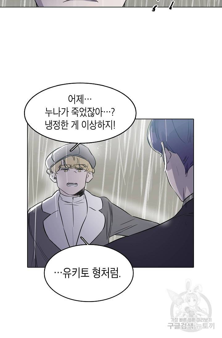코네티컷 영기 46화 12