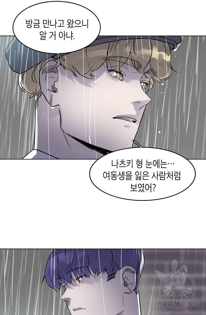 코네티컷 영기 46화 13