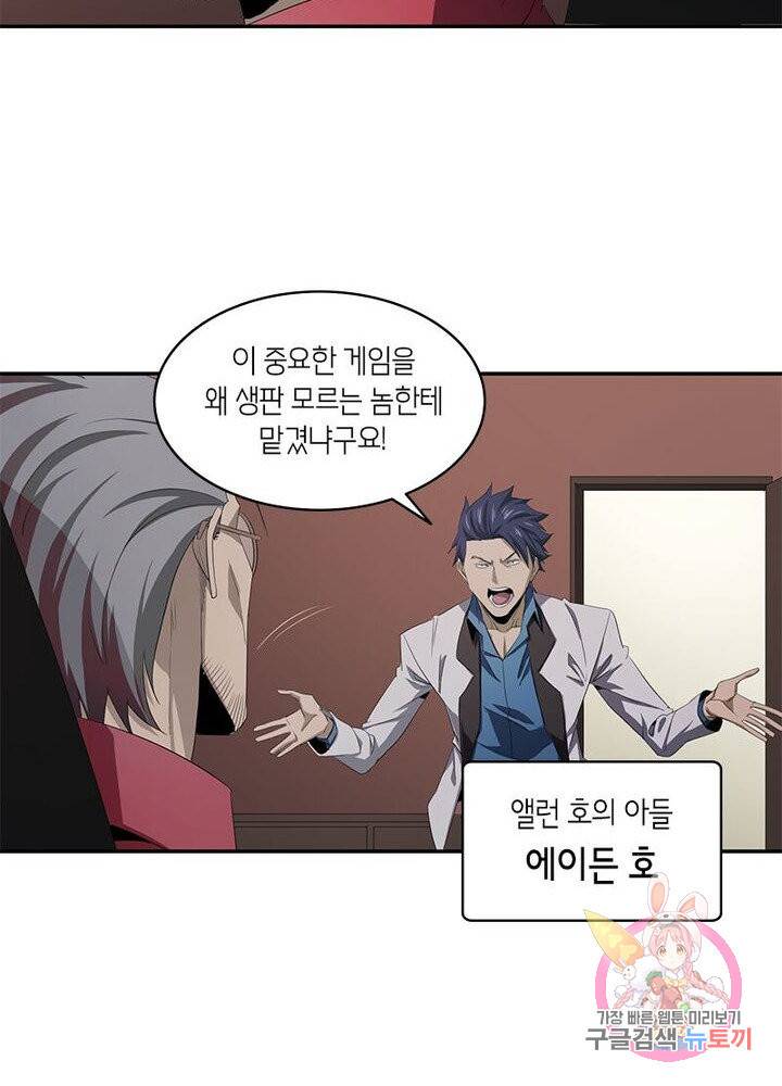 맨해튼 프로젝트 60화 5