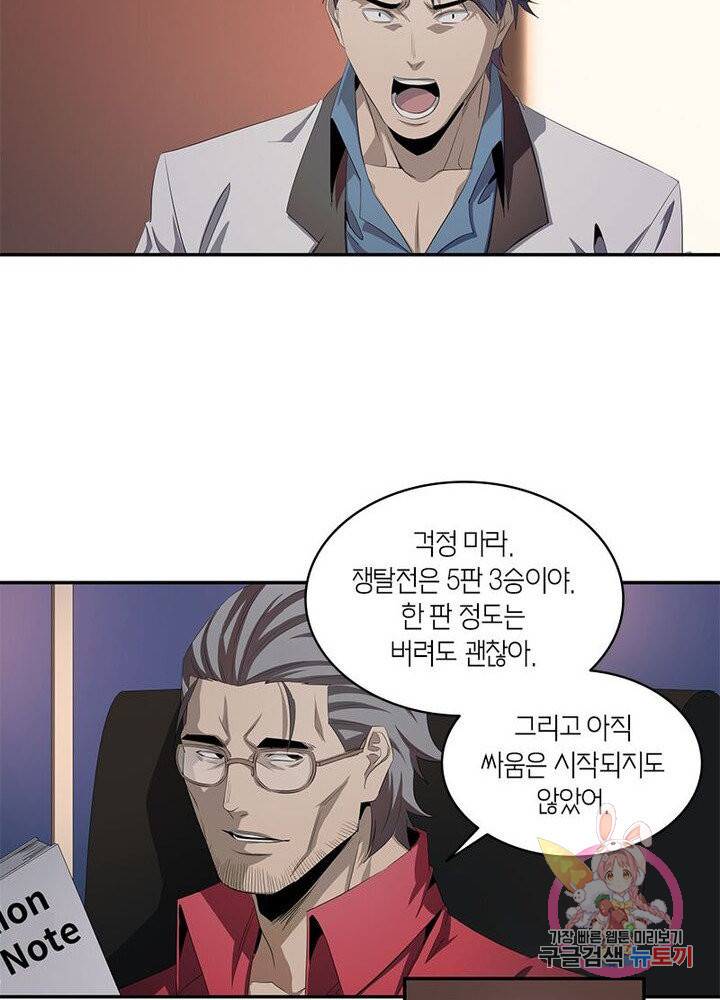맨해튼 프로젝트 60화 7
