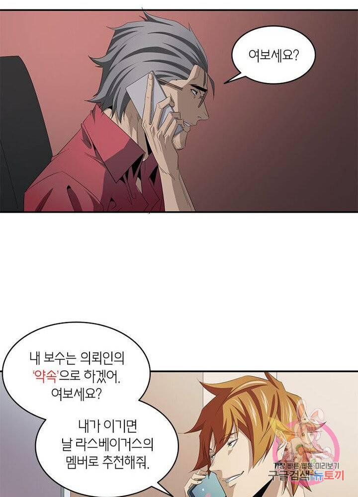 맨해튼 프로젝트 60화 9
