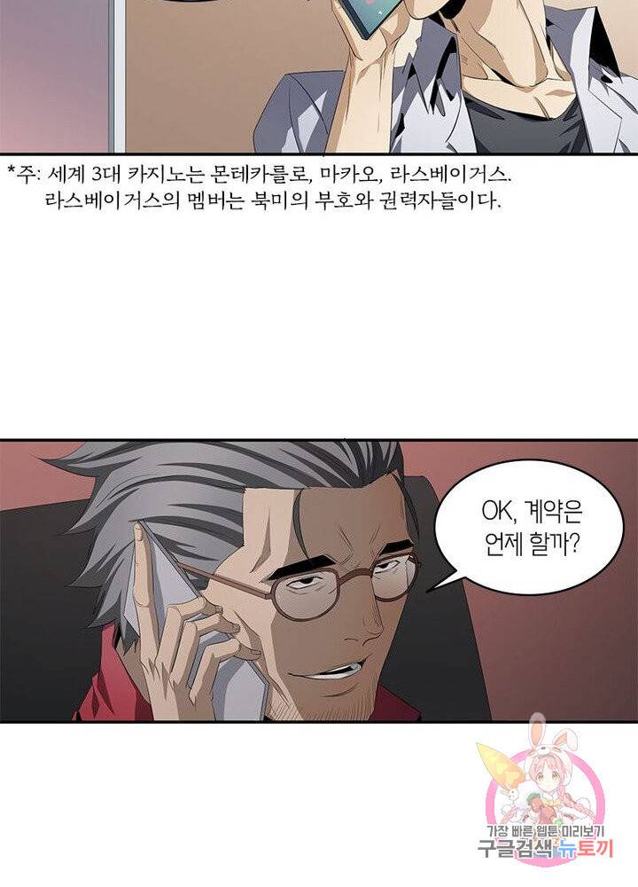 맨해튼 프로젝트 60화 10