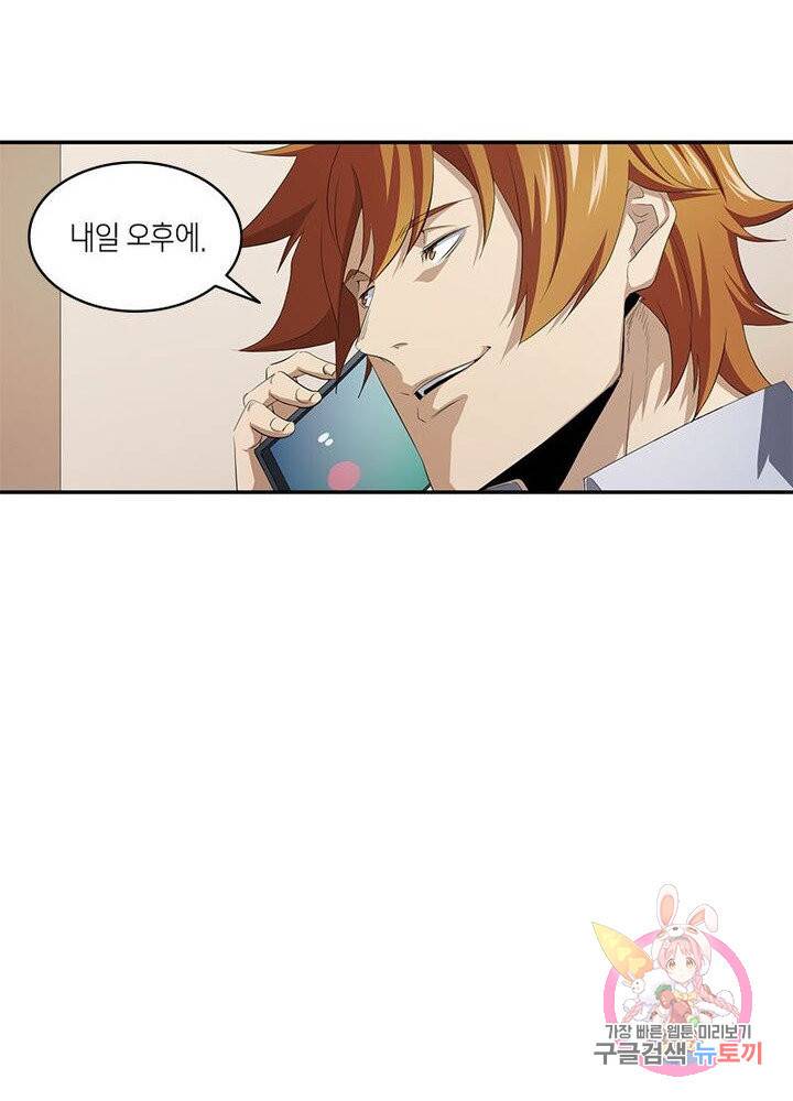 맨해튼 프로젝트 60화 11