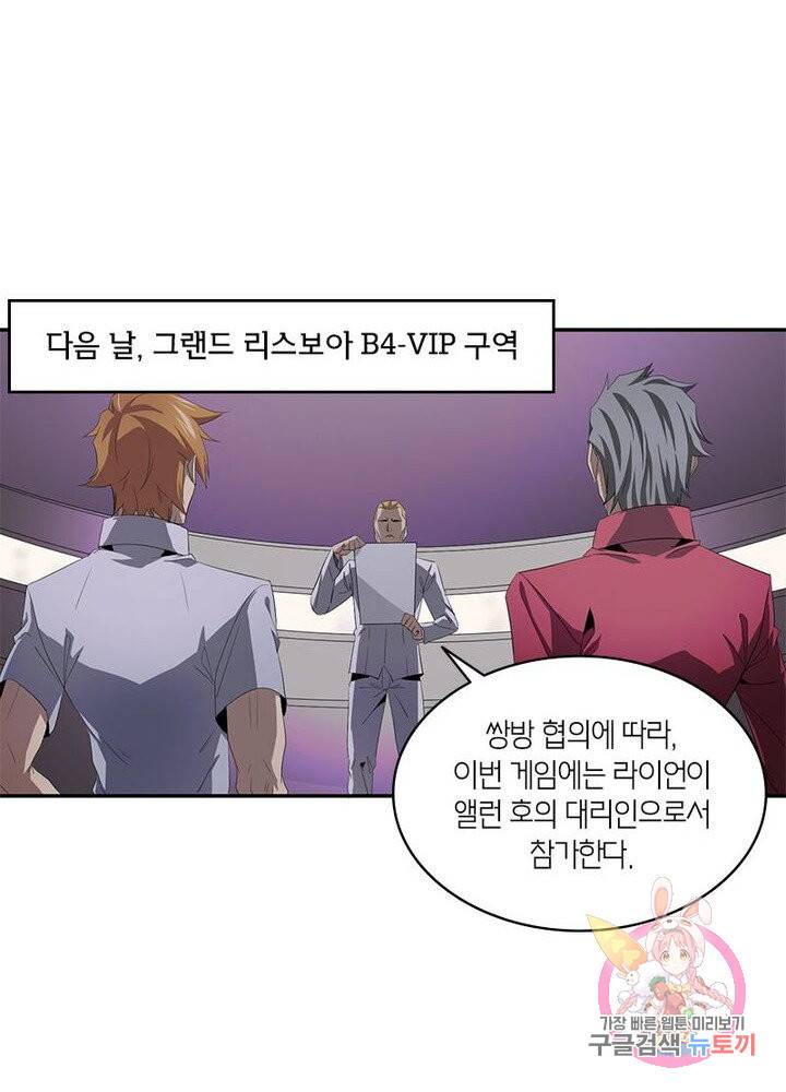 맨해튼 프로젝트 60화 12