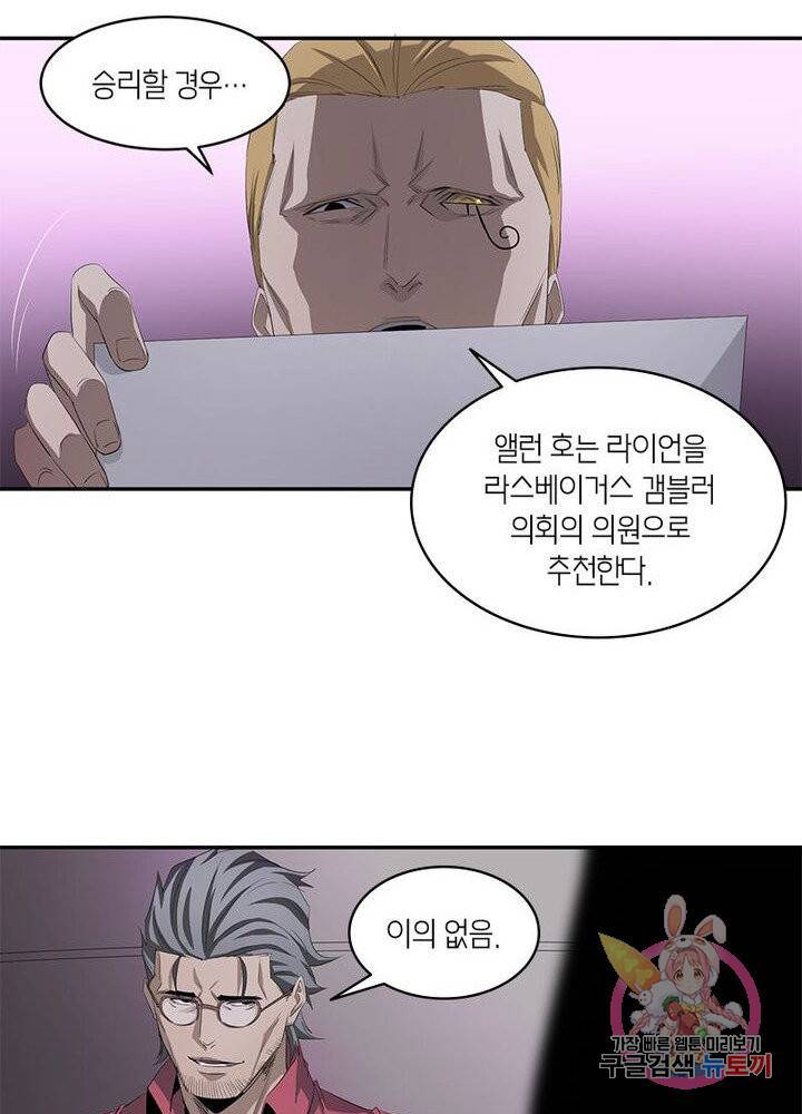 맨해튼 프로젝트 60화 13