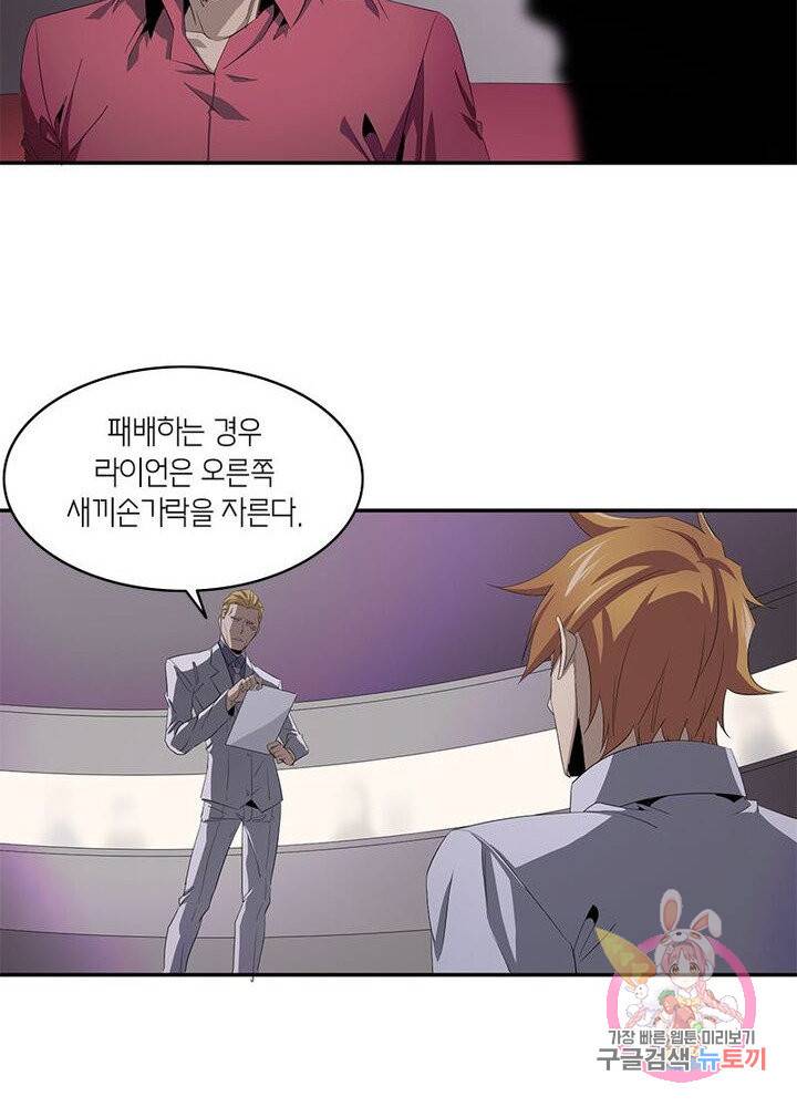 맨해튼 프로젝트 60화 14