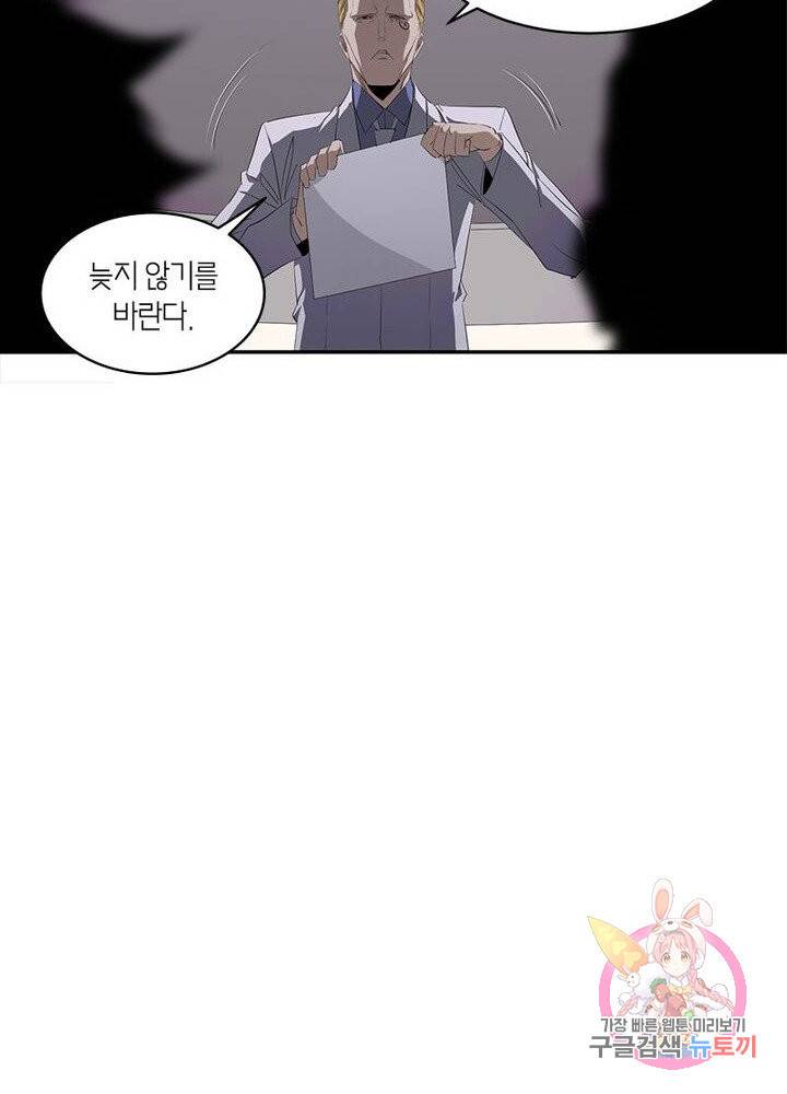 맨해튼 프로젝트 60화 16