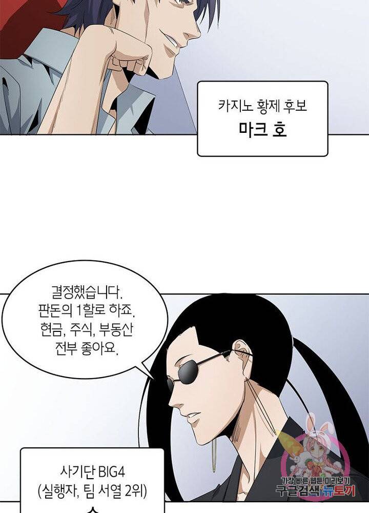 맨해튼 프로젝트 60화 18