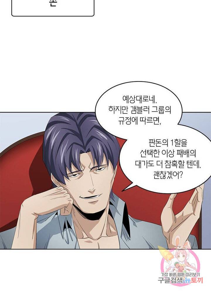 맨해튼 프로젝트 60화 19