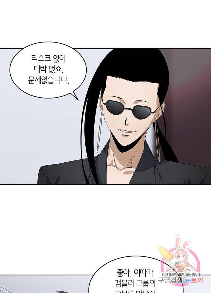 맨해튼 프로젝트 60화 20