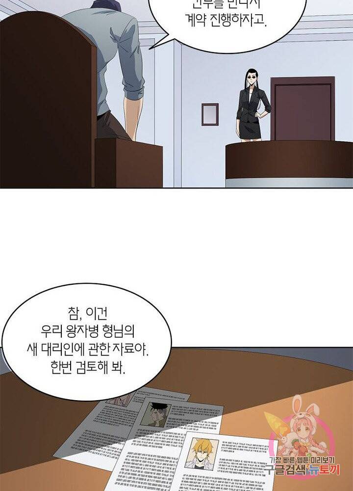 맨해튼 프로젝트 60화 21