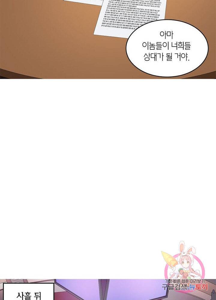 맨해튼 프로젝트 60화 22