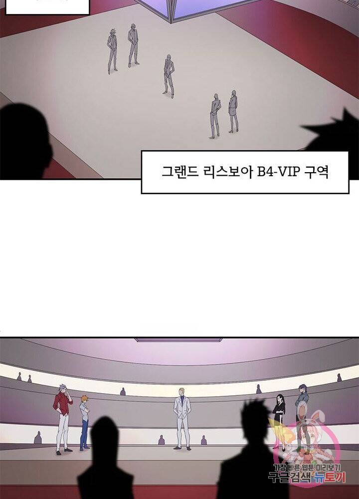 맨해튼 프로젝트 60화 23