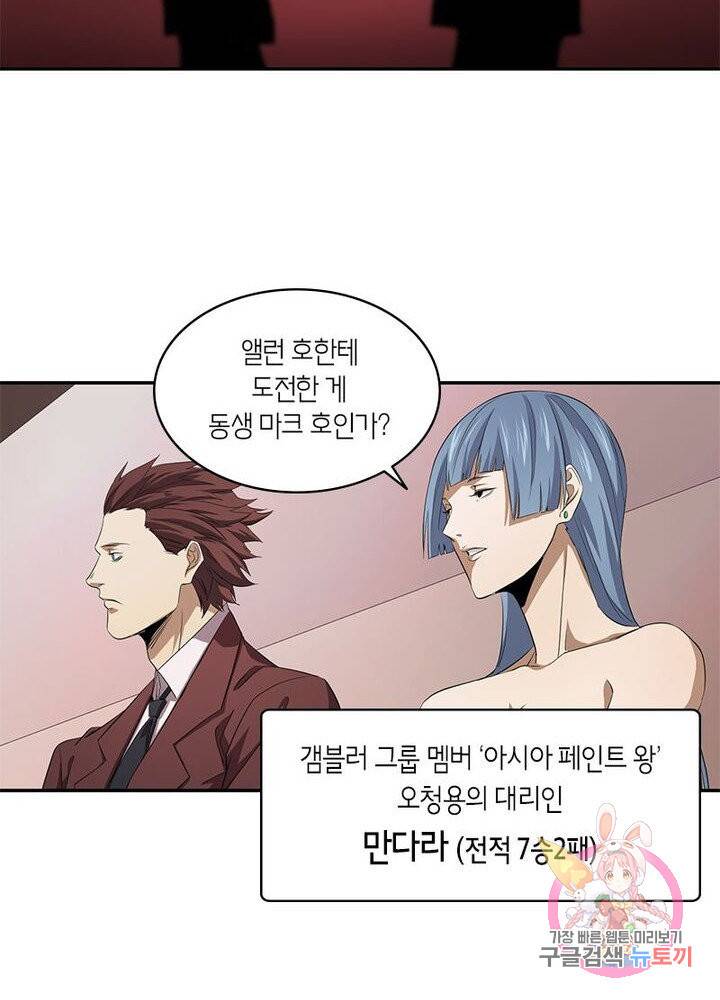 맨해튼 프로젝트 60화 24
