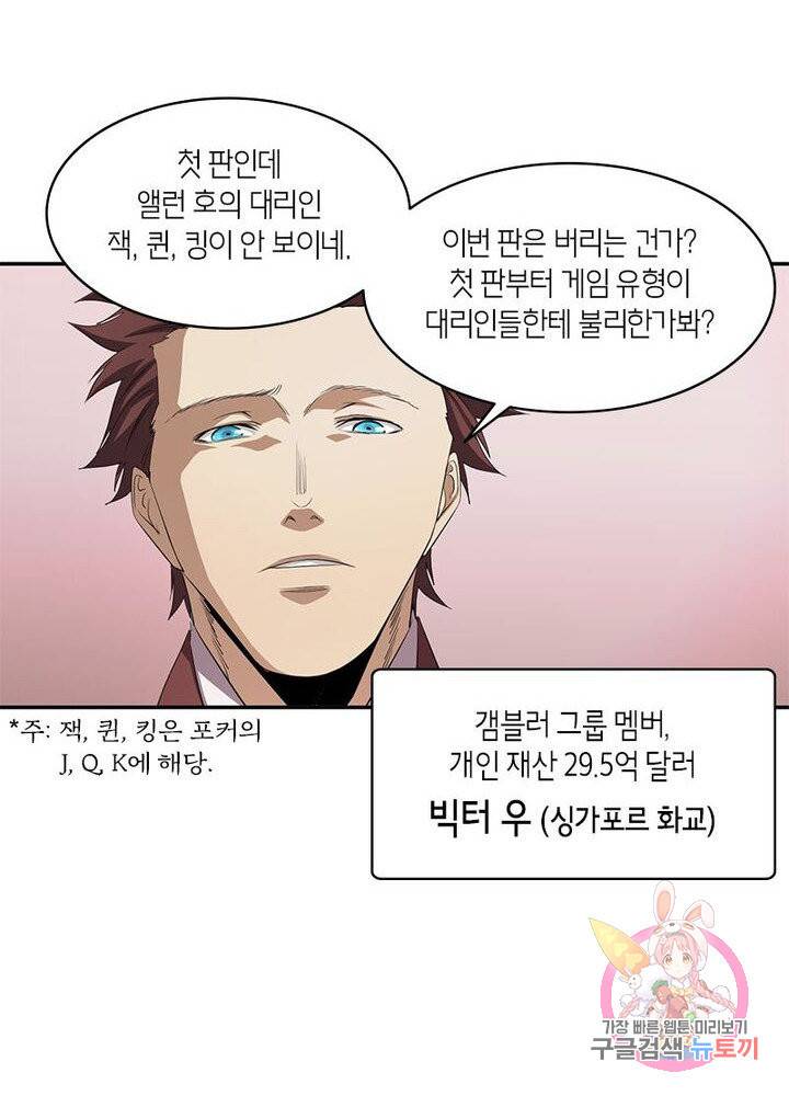 맨해튼 프로젝트 60화 25