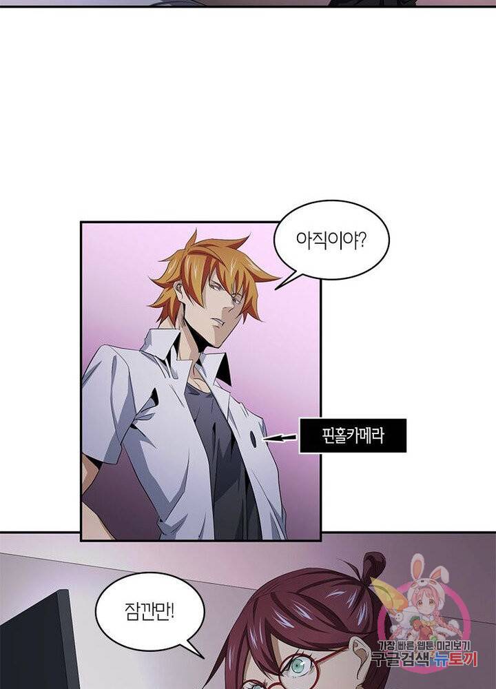 맨해튼 프로젝트 60화 28