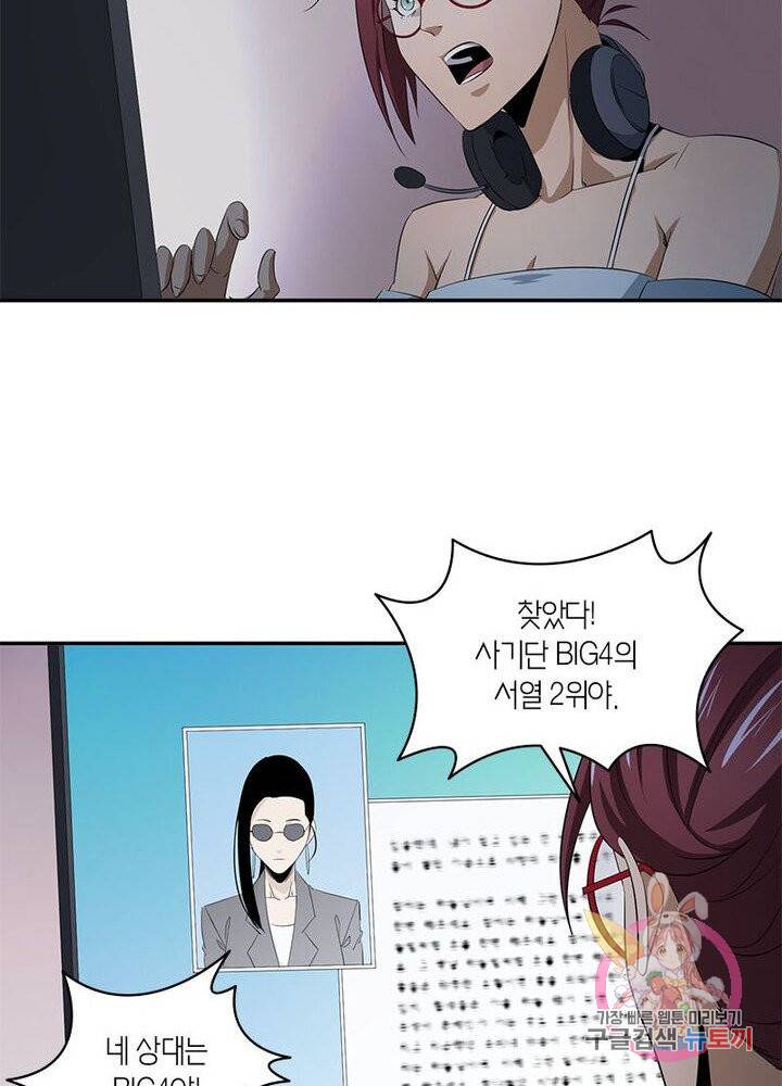 맨해튼 프로젝트 60화 29