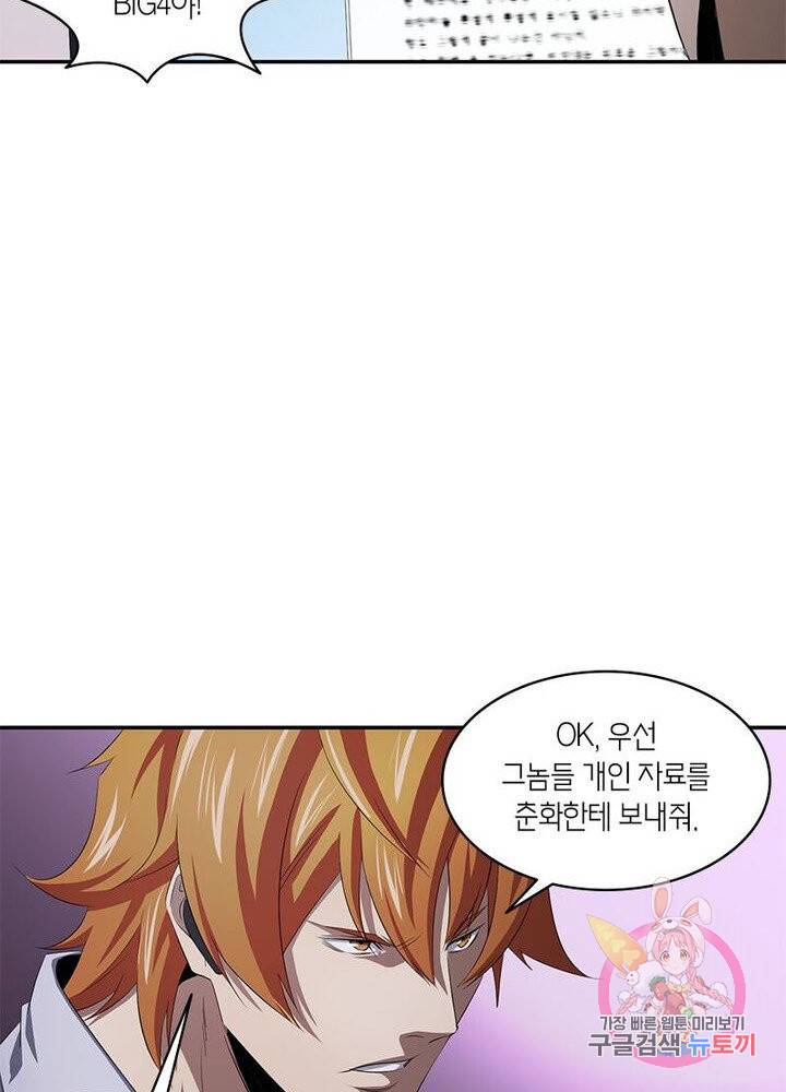 맨해튼 프로젝트 60화 30