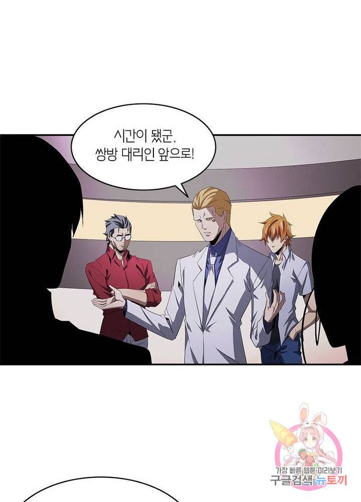 맨해튼 프로젝트 60화 32
