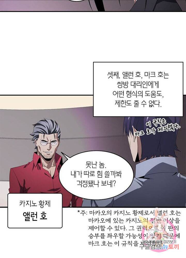 맨해튼 프로젝트 60화 35