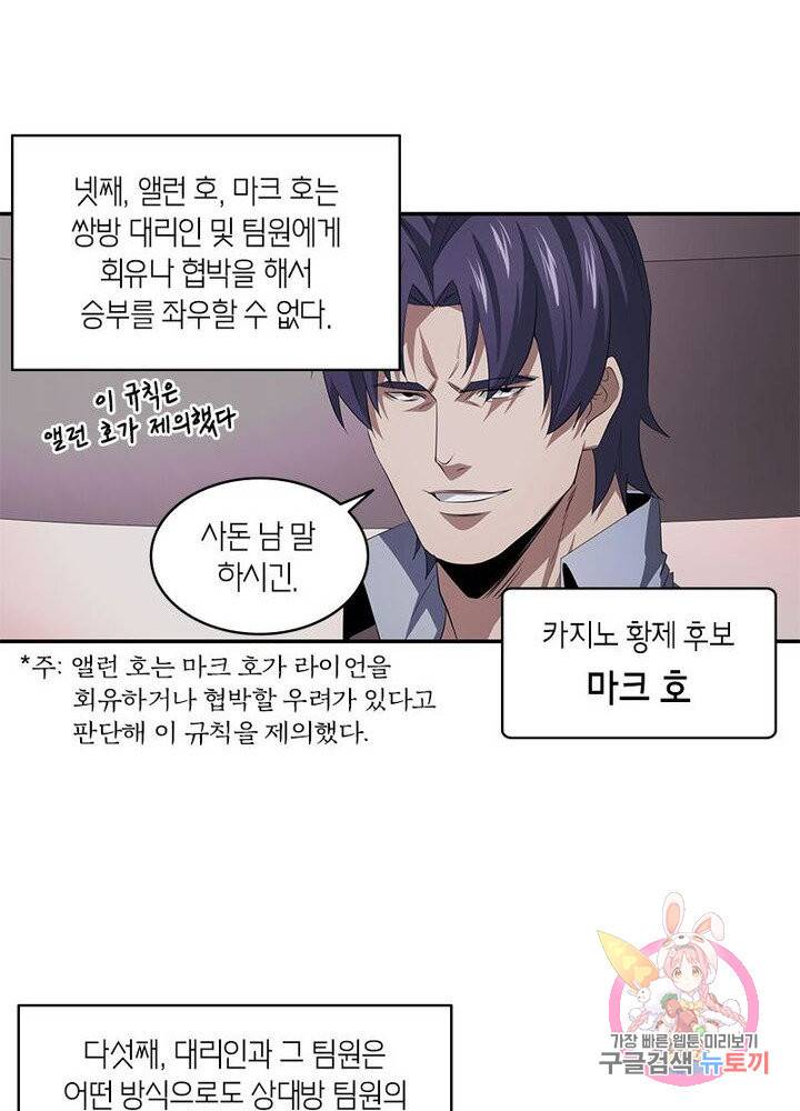 맨해튼 프로젝트 60화 36