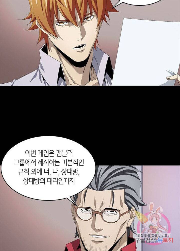 맨해튼 프로젝트 60화 42