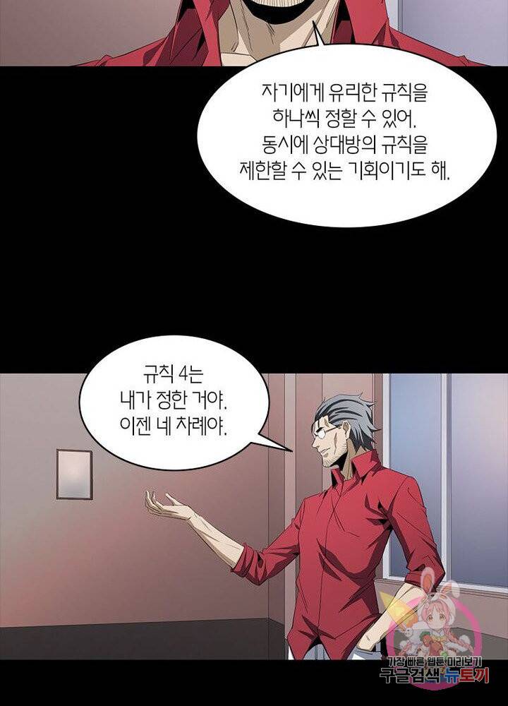 맨해튼 프로젝트 60화 43