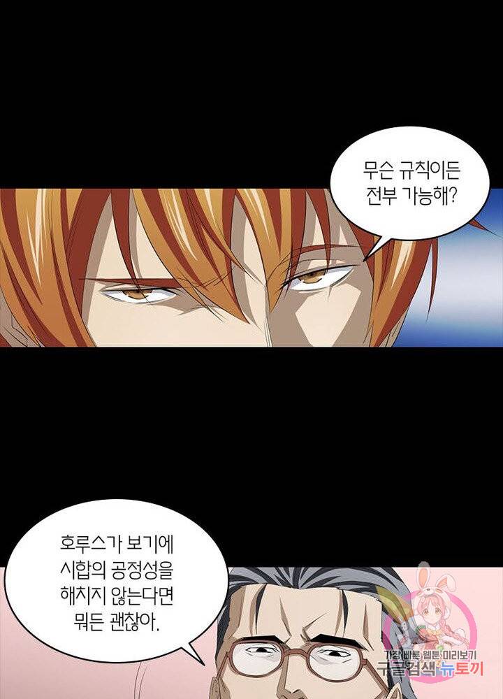 맨해튼 프로젝트 60화 44