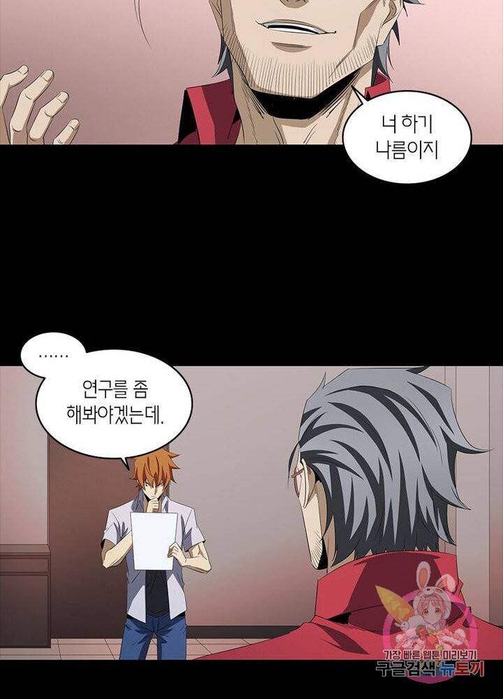 맨해튼 프로젝트 60화 45