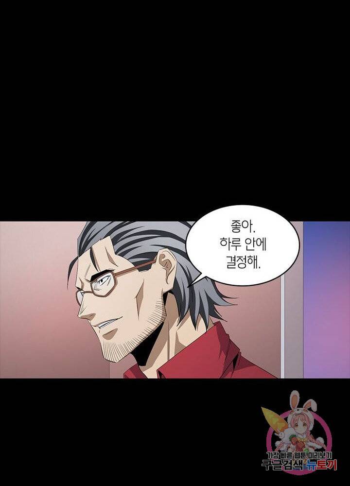 맨해튼 프로젝트 60화 46