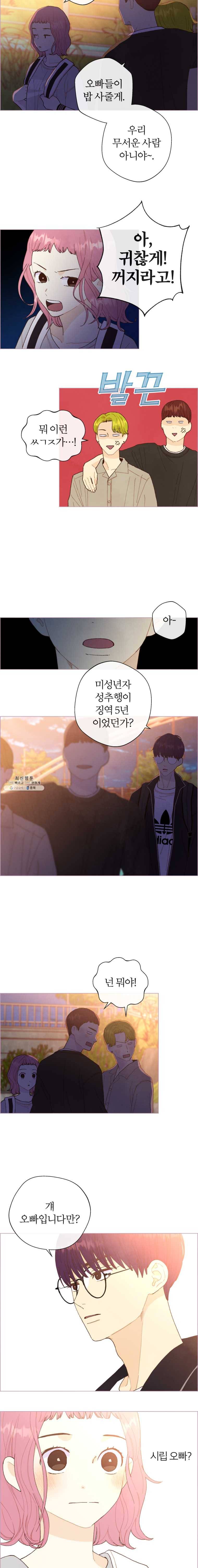 사랑하는 존재 49화 사람과 사람 사이 (3) 2