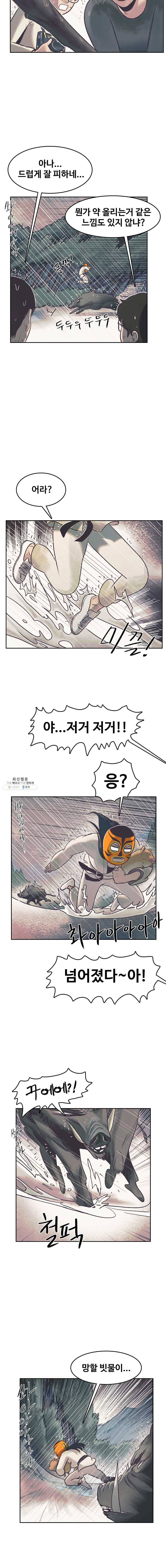 대선비쇼에 어서오세요! 43화 2