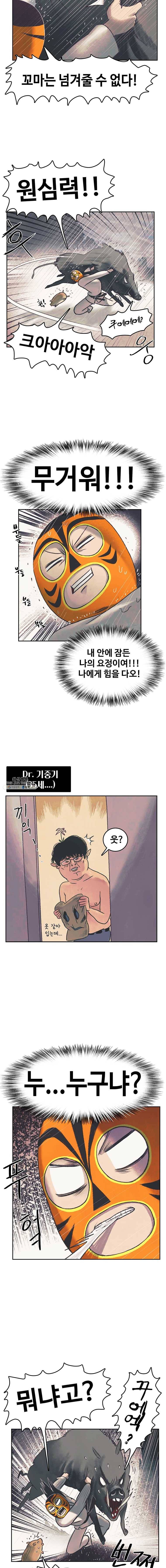 대선비쇼에 어서오세요! 43화 4