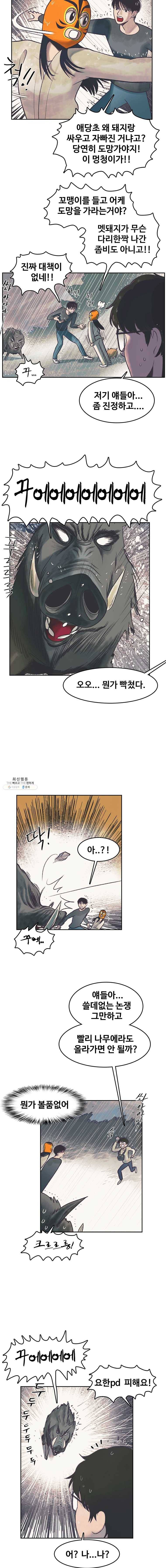 대선비쇼에 어서오세요! 43화 7