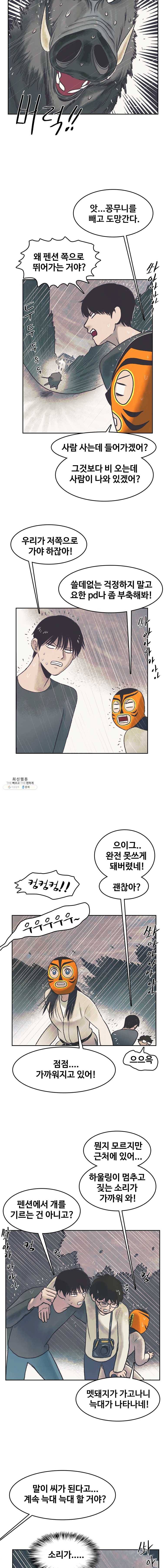 대선비쇼에 어서오세요! 43화 10
